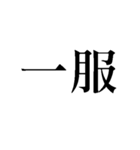 お仕事を頑張る人たち【フリーズ・メンテ】（個別スタンプ：27）