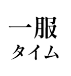 お仕事を頑張る人たち【フリーズ・メンテ】（個別スタンプ：28）