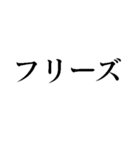 お仕事を頑張る人たち【フリーズ・メンテ】（個別スタンプ：33）