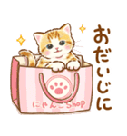 飛び出す♡マイペースな猫たちのスタンプ（個別スタンプ：17）