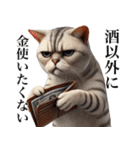 【猫】酒クズ専用（個別スタンプ：26）
