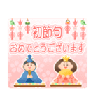 飛び出す♡パステル可愛い♡ひな祭り（個別スタンプ：2）