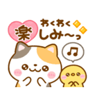 猫の日♡ねこねこにゃんこ（個別スタンプ：20）