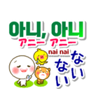 韓国語＋日本語 連絡用 大きな文字 発音付（個別スタンプ：15）