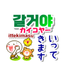 韓国語＋日本語 連絡用 大きな文字 発音付（個別スタンプ：29）