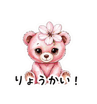 【春】桜にまみれるクマさんの日常挨拶（個別スタンプ：9）