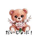 【春】桜にまみれるクマさんの日常挨拶（個別スタンプ：30）