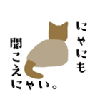 にゃんこ日和 文字あり（個別スタンプ：10）