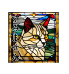 ステンドグラス風 猫スタンプ（AI）（個別スタンプ：13）