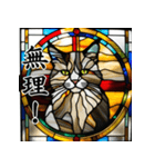 ステンドグラス風 猫スタンプ（AI）（個別スタンプ：24）