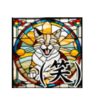 ステンドグラス風 猫スタンプ（AI）（個別スタンプ：37）