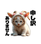 Cute Cats かわいい猫たち【挨拶 敬語】（個別スタンプ：28）