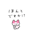 たのしそう（ねこ敬語）（個別スタンプ：4）