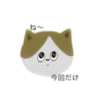 ねこ.....（個別スタンプ：21）