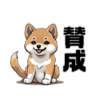 柴犬の日常挨拶スタンプ（個別スタンプ：16）