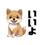 柴犬の日常挨拶スタンプ（個別スタンプ：30）