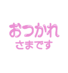 シンプルに文字だけで！（個別スタンプ：1）