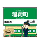 広島 広島2号線の駅名 シンプル敬語（個別スタンプ：4）