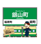 広島 広島2号線の駅名 シンプル敬語（個別スタンプ：5）