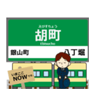 広島 広島2号線の駅名 シンプル敬語（個別スタンプ：6）