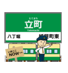 広島 広島2号線の駅名 シンプル敬語（個別スタンプ：8）