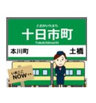 広島 広島2号線の駅名 シンプル敬語（個別スタンプ：13）