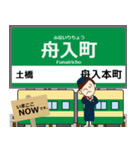 広島 広島2号線の駅名 シンプル敬語（個別スタンプ：15）