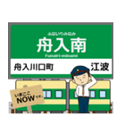 広島 広島2号線の駅名 シンプル敬語（個別スタンプ：19）