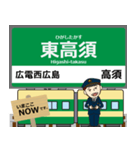 広島 広島2号線の駅名 シンプル敬語（個別スタンプ：22）