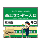 広島 広島2号線の駅名 シンプル敬語（個別スタンプ：27）