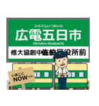 広島 広島2号線の駅名 シンプル敬語（個別スタンプ：30）