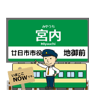 広島 広島2号線の駅名 シンプル敬語（個別スタンプ：36）