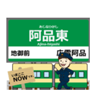 広島 広島2号線の駅名 シンプル敬語（個別スタンプ：38）