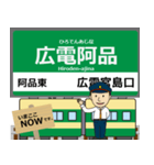 広島 広島2号線の駅名 シンプル敬語（個別スタンプ：39）