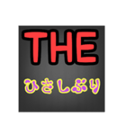 THE 挨拶（個別スタンプ：5）