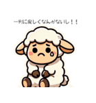 迷えるひつじのツンデレ日常スタンプ（個別スタンプ：3）