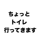 ちょっとトイレ行ってきます（個別スタンプ：8）