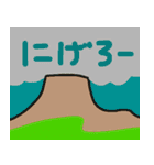 使える、お山さん（個別スタンプ：5）