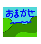 使える、お山さん（個別スタンプ：6）