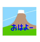 使える、お山さん（個別スタンプ：21）