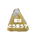 お…おおオニギリが…すす…好きなんだなぁ（個別スタンプ：2）