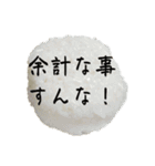 お…おおオニギリが…すす…好きなんだなぁ（個別スタンプ：10）