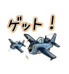 戦闘機たちⅡ～【デカ動く】（個別スタンプ：7）