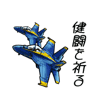 戦闘機たちⅡ～【デカ動く】（個別スタンプ：9）