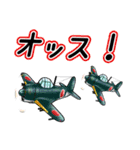 戦闘機たちⅡ～【デカ動く】（個別スタンプ：17）