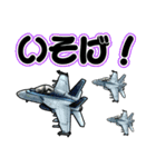 戦闘機たちⅡ～【デカ動く】（個別スタンプ：20）