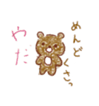 アトリエきらきら隊のどうでもいいスタンプ（個別スタンプ：3）