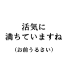 【たっぷり40個】敬語で煽ってくるスタンプ（個別スタンプ：3）