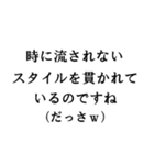 【たっぷり40個】敬語で煽ってくるスタンプ（個別スタンプ：6）