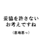 【たっぷり40個】敬語で煽ってくるスタンプ（個別スタンプ：10）